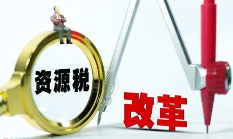 湖北發(fā)布92種礦產(chǎn)資源稅稅率，9月1日起施行！