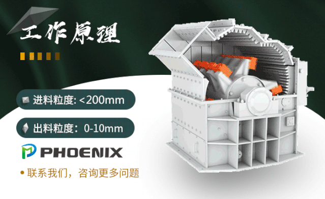 細(xì)碎機工作原理
